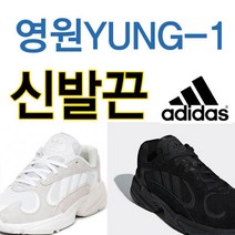 아디다스 영1 호환 신발끈 운동화끈 슈레이스