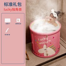 이동식욕조 반신욕기 일본 미니 작은 욕조, 행운의 유니콘 기본 패키지