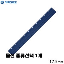 간단 사용 제본 스트립 3mm 5mm 20mm 17.5mm 15mm 파랑 검정 흰색 종류선택 1개, 20개입 파란색