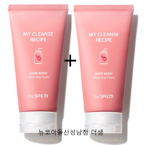 더샘 [더샘] 1+1 마이 클렌즈 레시피 클렌징 폼-샤인 베리-