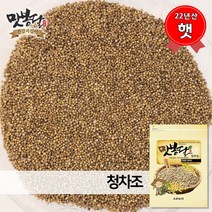 맛봉달 2022년 청차조 차조 찰조 차조쌀 차조밥 차좁쌀 국내산, 1개, 5kg