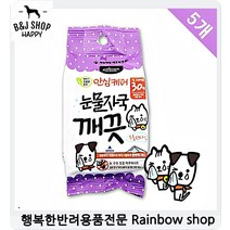 비숑눈물 눈밑변색예방 5p반려동물눈물티슈 비숑눈물자국 강아지눈물 포메라니안눈물, 1개