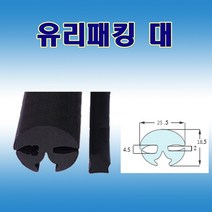 유리패킹 대 압출고무 배전반몰딩 철판패킹, 1개