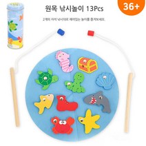원목낚시놀이 13P 자석낚시대 자석물고기 아기 장난감 아기낚시놀이 낚시장난감 낚시대장난감 물고기잡기장난감 자석낚시놀이