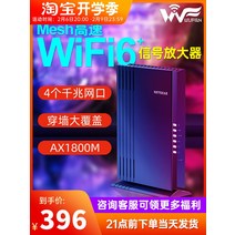 라우터 공유기 와이파이 증폭 NETGEAR 넷기어 EAX20 익스텐더 메쉬 무선 wifi6 신호 증폭기 향상된 릴레이 AP 라우팅, [01] Netgear EAX20 wifi6 신호 증폭