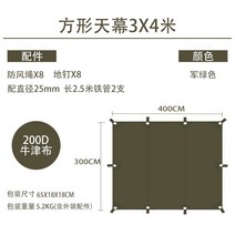 A형텐트 미군 군용 군대 텐트 캠핑 야외 백패킹, 천막300x400cm