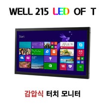 WELL 215 LED OF T/21.5/오픈프레임/감압식터치모니터