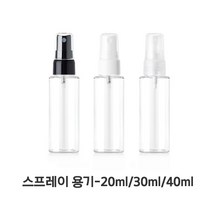 [버블빈] 스프레이공병 에탄올스프레이용기(투명), 30ml-뚜껑색상(투명)