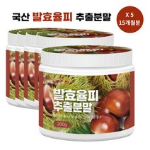 발효 율피 추출 분말 국산 율피가루 율피차 밤가루 밤 속 껍질 추출물 추천, 발효율피 추출분말 5개