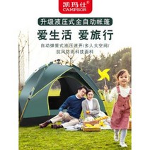 캠핑텐트 거실형텐트 카크닉 캠핑카 투룸텐트 여행 한강공원 케메스 풀 오토 텐트 야외, 12 베이지 세트 2