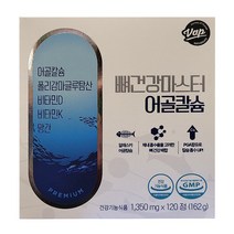 뼈건강마스터 어골칼슘 1350mg x 120정 코스트코