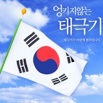 대한민국 한국 국기 가정용 회전깃대 태극기 _ 304998EA, 회전깃대태극기