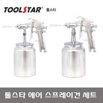 TOOLSTAR 툴스타 에어 스프레이건 TS-SG-W71 TS-SG-W77 후끼작업 도장작업, 2.스프레이건세트 W77