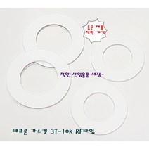 테프론 후렌지 가스켓 가스켙 팩킹 RF타입 40A-10K(내경49mm 외경89mm), 테프론가스켓 RF 40A 10K