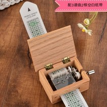 종이 오르골 수동 악보 선물 30 톤 diy 손으로 크랭크 구멍 펀치 테이프 음악 상자, 15 톤-a