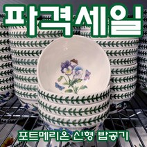 포트메리온 [B급] 신형 국대접, 무늬랜덤발송
