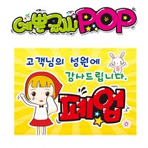( 폐업 ) 