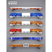 싸이렌 경광등 라이트 순찰차 렉카 경고등 비상 긴급, 모두 파란색