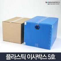 원룸이사 용달차이사 이사박스 5호 택배배송 포장필수품 짐정리 패키지제작, 이사박스 5호 그레이