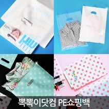 [뽁뽁이닷컴] PE 쇼핑백- 무지 도트 팬시봉투 비닐봉지 쇼핑백 포장봉투, PE쇼핑백(6호)-투명-50매