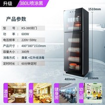 업소용 주방선반 접시정리대 렉 스텐 싱크대 레일 용품 부엌 그릇 씽크대 수납 캐비넷 슬라이딩, 380L