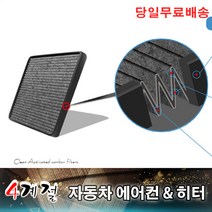 제네시스G80 에어컨필터 사계절 순정형 활성탄 프리미엄 소재 히터, 제네시스쿠페 06년10월이후_1P MC 006