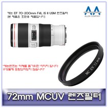 캐논 EF 70-200mm F4L IS II USM 렌즈필터 72mm MCUV