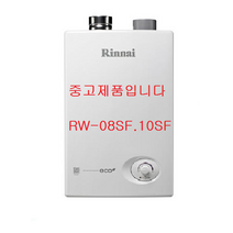 중고업소용 가스온수기/린나이 가스온수기, 08SF-도시가스(연통포함)