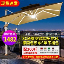 LED 파라솔 테라스 옥상 캐노피 야외 대형 조명 펜션 캠핑, 현지고급골드3.0미터+200진물탱크