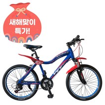 [지멘스 자전거]베트 시마노21단 원터치변속 알루미늄 프레임 핸들바 갓성비 아동용 MTB자전거20 22 24인치, 155cm, 베트22 크롬실버/블루_미조립 박스(공구미포함)