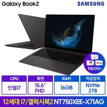 삼성전자 갤럭시북2 NT750XEE-X71AG 12세대 코어i7 WIN11 Arc A350M 백라이트탑재 한컴오피스증정, WIN11 Home, 16GB, 2TB, E-X71AG(그라파이트)