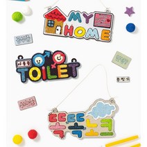 (MH) 민화 우드 방문걸이 칼라폼클레이세트, MY HOME