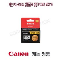 WZT440433PIXMA 검정 정품잉크 PG-810XL 캐논 MX416, 1
