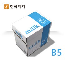 밀크 복사용지 B5용지 80g 1BOX(2500매)