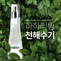 DBOMartㅣ살균소독수생성기 하하리빙 전해수기 120ml 전해수기 소독 탈취|_ac락be베!!a쟈, [{#~상품선택~#}]