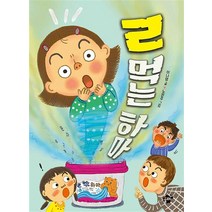 ㄹ 먹는 하마