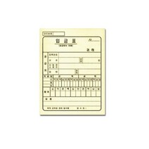 입금표 1p 사무 문구 팬시 기입 관리 업체 제품 수량, 상세페이지 참조, 상세페이지 참조, 상세페이지 참조