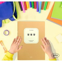 건망증 더메모 초등 저학년 알림장 노트 공책CS0032, 블루