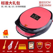 누룽지기계 오징어 기계 쥐포 현미 크룽지 팬, 레드  32cm