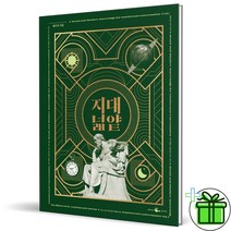 지적 대화를 위한 넓고 얕은 지식 합본판 특별판