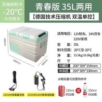 15L 소형 차량용 냉장고 12V 24V 220V 겸용 냉동고 휴대용 2도어, TA35이중도어+냉장및냉동