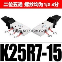 G1/4 3/8 1/2 공기 공압 페달 밸브 풋 K25R7-10 K25R7-15 K23R7-8 2 위치 3 웨이 5 ST402 ST402A ST403, [03] K25R7-15