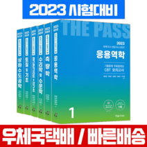 2023 토목기사 산업기사 필기 시리즈 세트 전6권 / 한솔아카데미 시험 책 교재 안광호 외