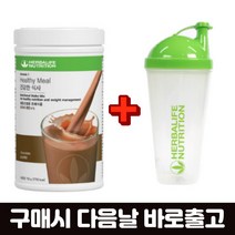 허벌라이프 단백질쉐이크 초코+정품 쉐이커 세트 750G 체중조절용 체중조절용정품 허벌라이프단백질쉐이크 초코맛 초콜릿맛 초코렛