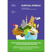 survivalkorean