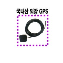 아이나비ES100/ES100+/ES200/ES300/ES500/G1/G1+/GX/G3/M1/TZ/LE/AE+/K2/K3/K3+/K7/K9/AP200 용 국내산 GPS수신기
