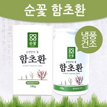 유기농 함초분말 97% [순꽃] 냉풍건조 함초환 (180g*1통) 전남 순천만 직접 재배, 1통, 180g