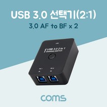USB 3.0 선택기 2대1 3.0 AF to BFx2 컴퓨터 노트북 프린터 스캐너 캠코더 카메라 CCTV 게임기 사용 DM841