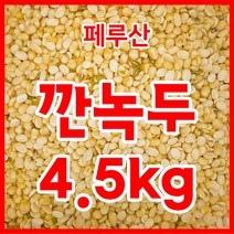 곡물마켓통녹두 관련 상품 TOP 추천 순위