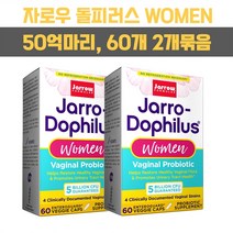 [2개묶음]자로우포뮬러스 Jarro-Dophilus Women 질 프로바이오틱 50억 엔테로가드 60베지캡슐